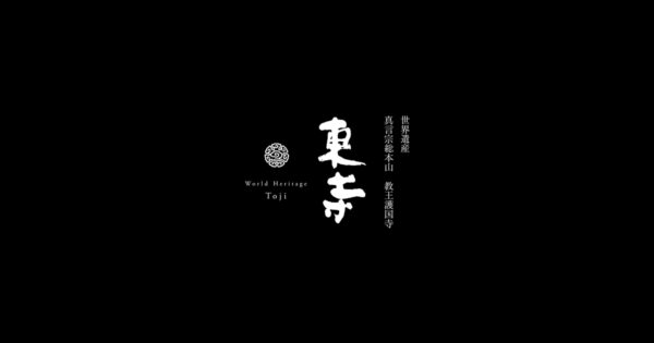 2b8cdcf792e950db29998a812f61401b - 東寺と八島神社【京都府】