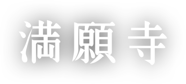 等々力不動尊・等々力渓谷【東京都】 45c80415c17f2137f8d104caa32db69b - 等々力不動尊・等々力渓谷【東京都】