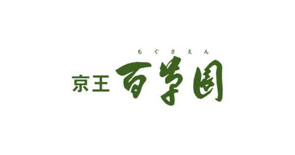 京王百草園【東京都】 564a1bbff99238884d056e4bb1627e2e - 京王百草園【東京都】