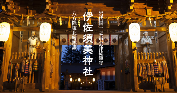 572a3535793d52ecf19c3b5be88beef0 - Isasumi Shrine (Iwashiro Province Ichinomiya Shrine) [Fukushima]