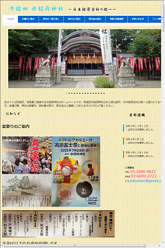 水稲荷神社と甘泉園公園【東京都】 847429b7396b1467e3f898917bafe5c2 - 水稲荷神社と甘泉園公園【東京都】