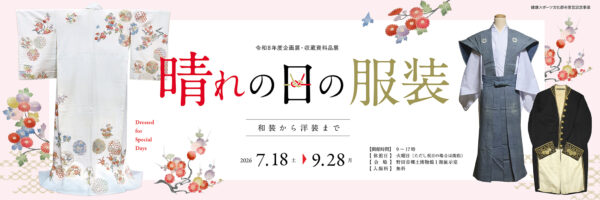 野田市郷土博物館・旧茂木佐平治邸宅と金寳殿本社【千葉県】 931bf3b67ab88d3131322c038e40bce0 - 野田市郷土博物館・旧茂木佐平治邸宅と金寳殿本社【千葉県】