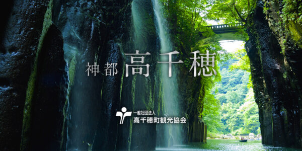 95f92f957deb4c37f4f5f4ef157fa261 - 高千穂峡【宮崎県】