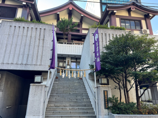 a4585b083c3318c9cbb2dbbe6224b7b7 - 出雲大社 東京分祠【東京都】