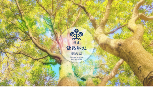 新宿 諏訪神社と玄国寺【東京都】 b671c4f5353e3ec4bf7bec72806a2e3f - 新宿 諏訪神社と玄国寺【東京都】