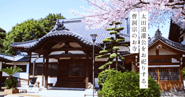 静勝寺【東京都】 c87b8284a53e12573945cf932060c482 - 静勝寺【東京都】