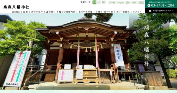 e9061ae94f8c4138dd86f28173cf3ce8 - Hatomori Hachiman Shrine [Tokyo]