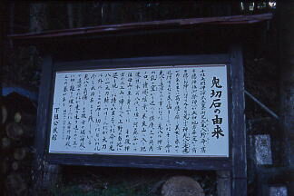 ec8fafa7e628ebdfce14b1ea1bf7a5cd - Onikiri-ishi Rock [Miyazaki]
