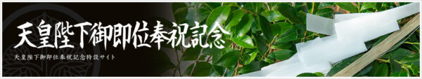ffcbe5c5a9c89749c4a5438099daeb5b - 久伊豆神社【埼玉県】