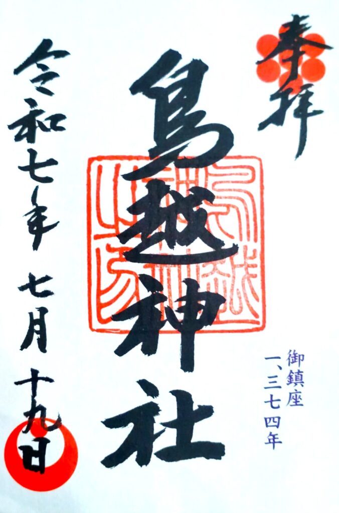 torikoe G 676x1024 - 鳥越神社【東京都】