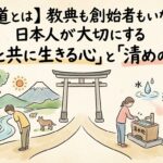 what is shinto 150x150 - Kawagoe Kumano Shrine [Saitama]